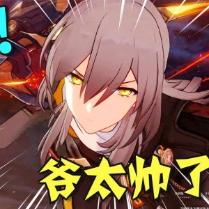 回合制二游还能真香吗？《星穹铁道》二测最新体验报告！