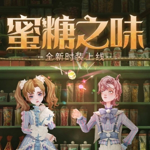 《哈利波特：魔法觉醒》全新时装「蜜糖之味」时装公开