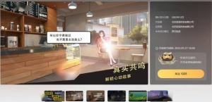 免费试玩！《中国式相亲2》公布：相亲吗？送外卖养你