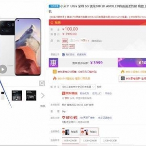 入手仅3699元！小米618大促：11 Ultra支持24期免息