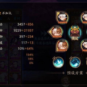 阴阳师：离食切散件155+一小时2700—3000