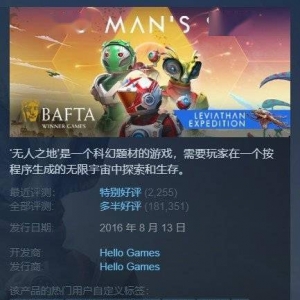 Steam每日特惠：《无人深空》半价《神界原罪2》4折
