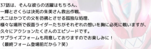 假面骑士Revice：蛋龙恐将魔改，风雷形态也将步其后尘