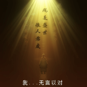 靠做游戏正向价值赚钱，养活了《长安夜明》游戏团队｜对话制作人 ...