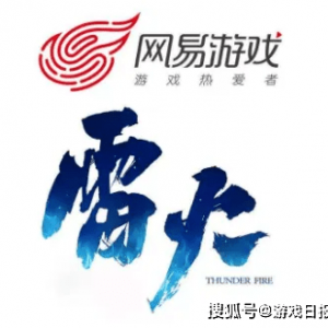 游戏日报：网易雷火与草花互动投资成立新公司
