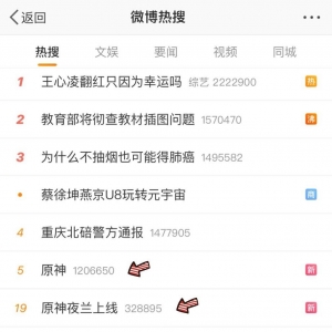 原神2.7版本冲上热搜，夜兰及其专武获好评，老外为魈狂热抽卡 ...