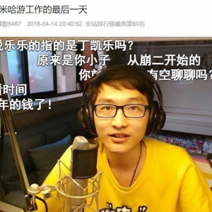 从米哈游辞职4年后，他做了款已获得版号的独立游戏丨对话制作人 ...