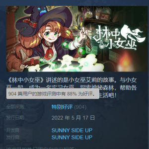 关于我从星露谷转生到异世界当女巫这件事