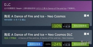 Steam节奏游戏《冰与火之舞》DLC“新世界”发售