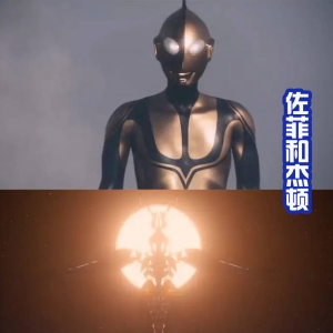 《新奥特曼》MV发布，佐菲和杰顿正式亮相，还有初代的帅气姿态 ...