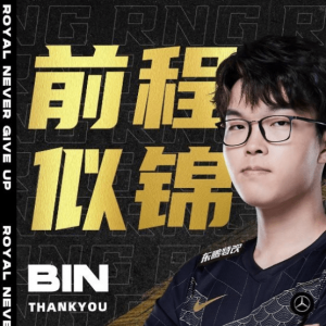 RNG上单Bin离队 运营负责人：不会做伤害队员的决定