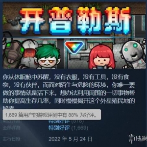 《泰拉瑞亚》+《环世界》？这款游戏未来可期