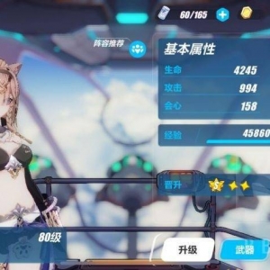 崩坏三：往事乐土2.5难度新人攻略-猫猫篇