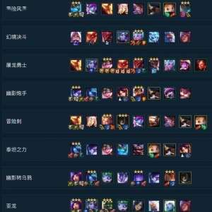 云顶之弈：S7 海克斯选择推荐 - 装备理解 - 过渡推荐