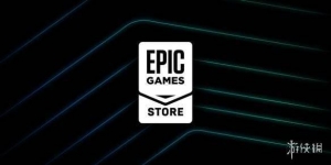 爆料：Epic正在仿造Steam创建用户评价及社交系统