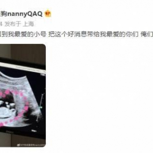 恭喜Uzi升级当奶爸！女友宣布怀孕喜讯：闷声放大招
