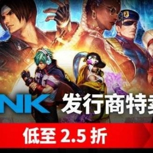 Steam开启SNK特卖：《拳皇15》、《侍魂：晓》打骨折