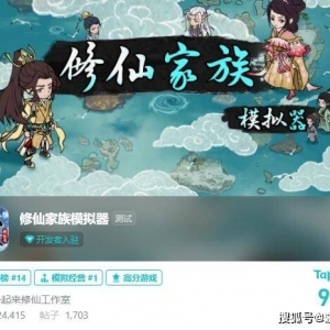 入行10年创业多次,因爱看修仙小说他做了款42万人关注的手游