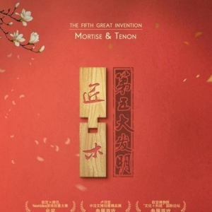 荣获诸多荣誉,被吉美博物馆收藏的《匠木》,其实并不成功？