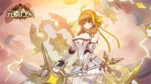 《元素方尖》“热血竞技”版本即将在6月中上线！