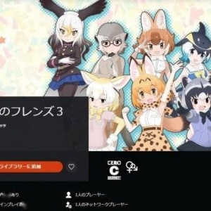 免费玩！《兽娘动物园3》PS4版推出 收集美少女兽娘