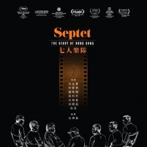 洪金宝 徐克等执导！港片《七人乐队》发布新定档预告
