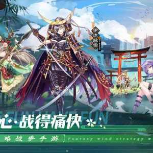 和风SLG手游《时之幻想曲》今日上线