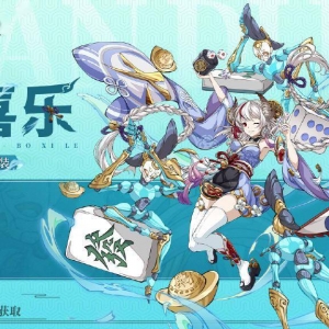 《天地劫幽城再临》公开无相·弭服全新皮肤「博喜乐」