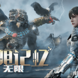 耗时7年，一个人制作的《光明记忆》,光续作就卖出了35万份