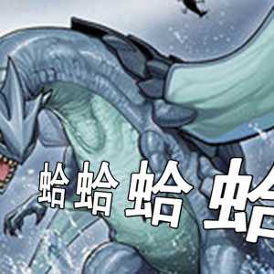 海龟：我看你小子是没被康过【游戏王大师决斗】