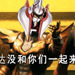 呀，这不小动物吗，还是看看远处的炎斩机吧【游戏王大师决斗】