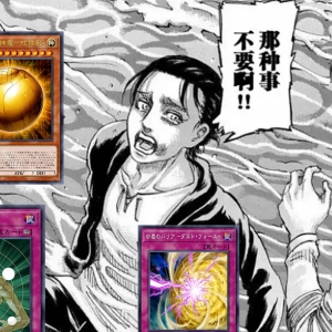 拉住一个相剑玩家开始折磨【游戏王大师决斗】