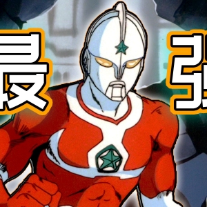 【完全吐槽】乔尼亚斯奥特曼，每个人都知道的最强战士，是怎样磨炼的！