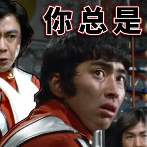 重生之我是mac队员