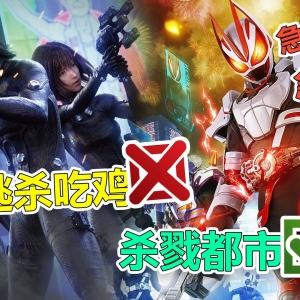【假面骑士Geats开播吐槽】欢迎来到素质广场！为什么决赛圈舔的包里能只有一把弓啊？