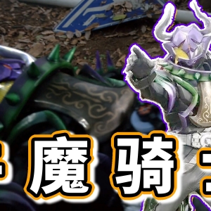 狼人杀投票！景和又被算计，道长拿命变身！榜一什么来历查出英寿的爹妈？【假面骑士极狐18】