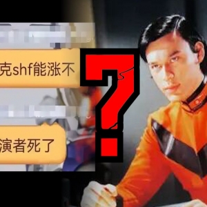 杰克奥特曼演员团时朗逝世，一些人的做法令人心寒【奥特新资讯】