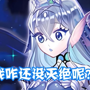 锐评MD新禁卡表，水仙女早晚难逃一死
