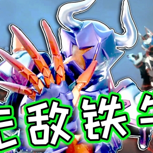 霸牛无耻偷袭，单杀极狐和Gazer！道长终于成神，假面骑士的末日真到了【假面骑士极狐32】