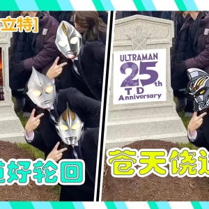 【ssss古立特吐槽】答应我想要在萝卜番里面看谈恋爱的请划走