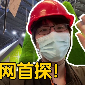 全网首探！包工头瓶子带你揭秘明日方舟嘉年华！