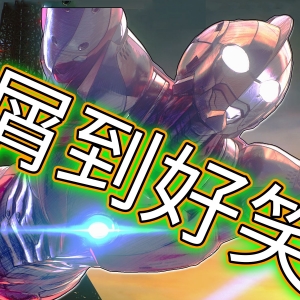 机动奥特曼终章吐槽，不知所谓的东西！到底演了个什么玩意？
