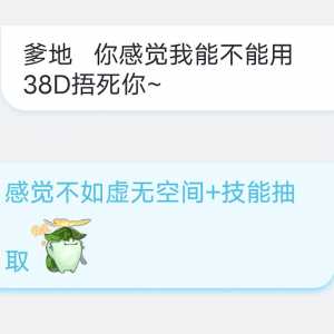 当牌佬遇到擦边主播……