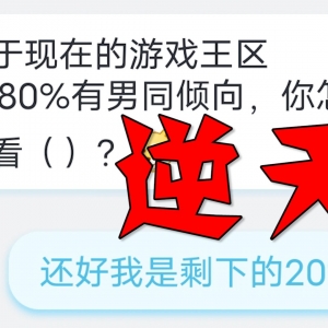 当牌佬收到南通们的逆天私信……