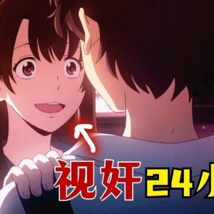 八年来她全天24小时监视一名少女，连她XX时也不放过，目的竟是为了她的性福？？？高分日本电影