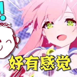 忍不了了！立刻入坑！立刻入坑！！【泛式】