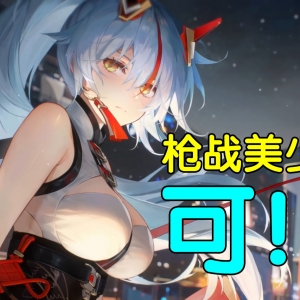 枪枪命中！全靠这台…