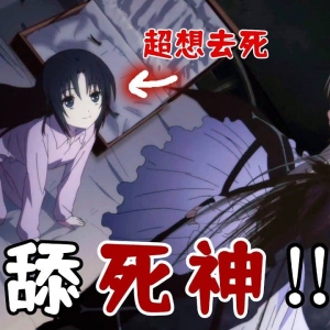 少女为了去死无所不用其极！只要谁能弄死她她就跪舔谁！日本动漫《新.蔷薇少女》