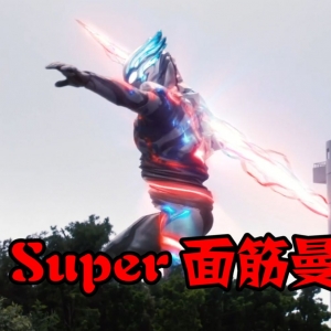 笑点爆炸，又是膜七的一集！一起来愉快吐槽布莱泽奥特曼第七集