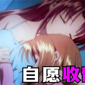 少女主动与濒死之人结合生孩子！让子孙不学无术为“她”虚度此生！高分日本动漫《青空AIR》